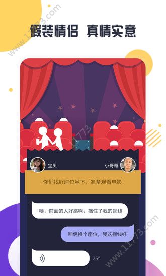 多爱缘软件app手机版下载图片1