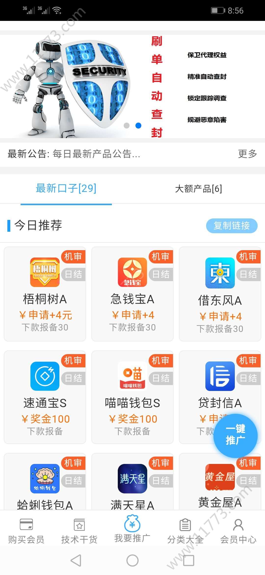 永煤公积金app