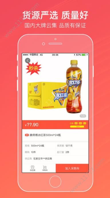 唐山微商盟app官方下载图片1
