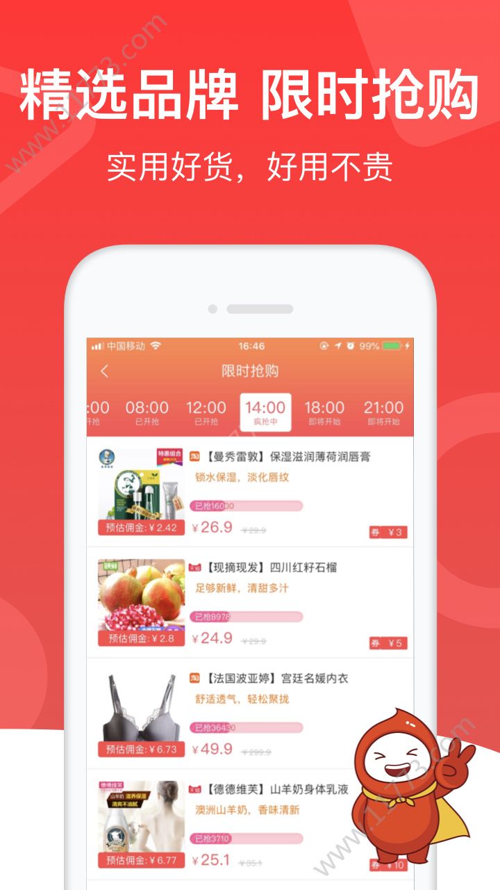 花生日记邀请码MWZ3YTM