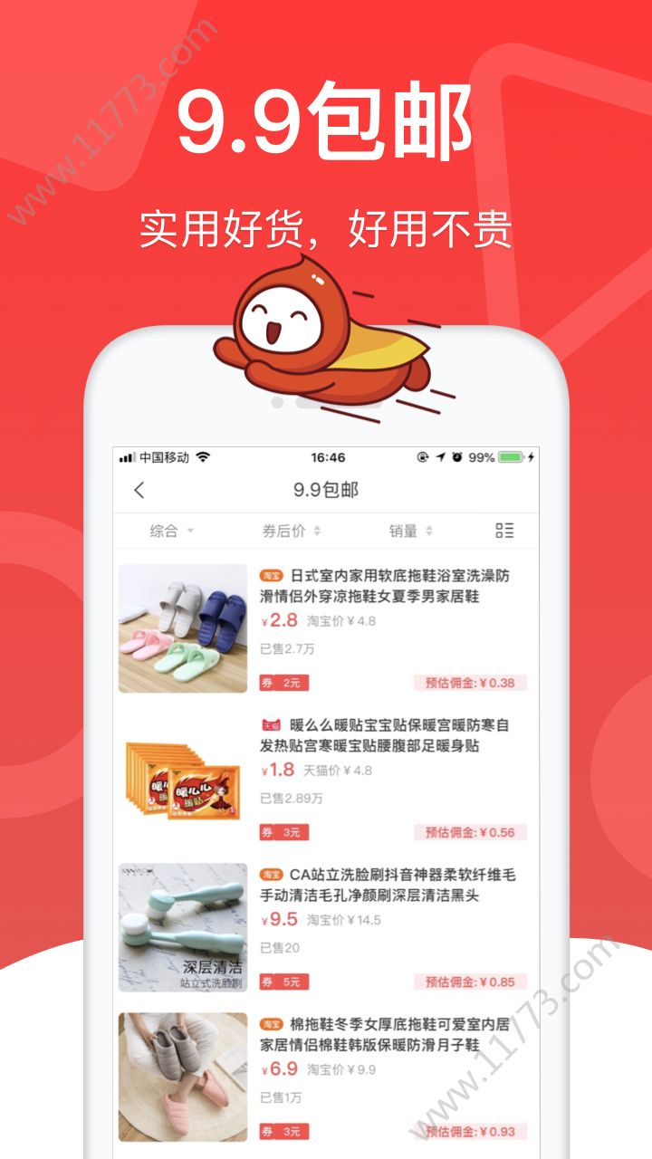 花生日记邀请码MWZ3YTM