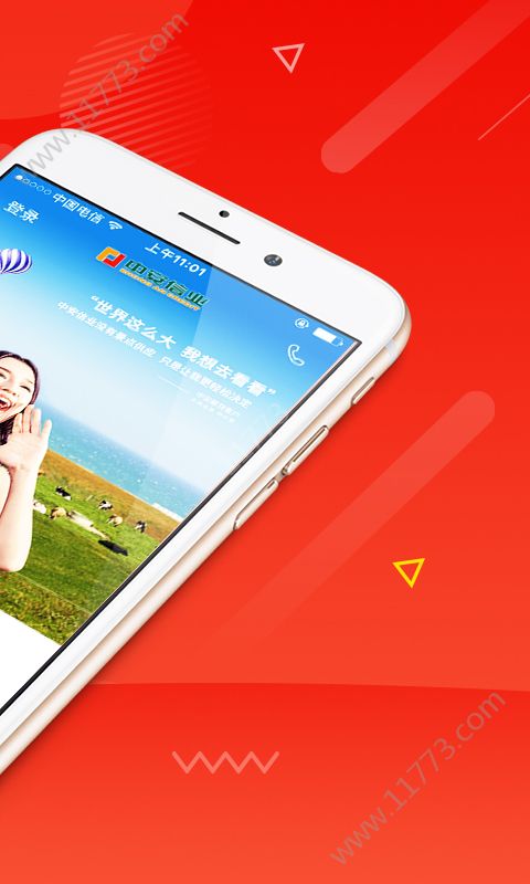 瞬间借贷款app苹果入口下载图片1