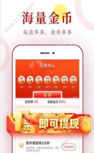 小康头条app