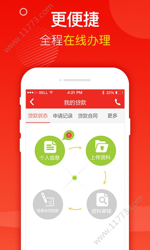 瞬间借app