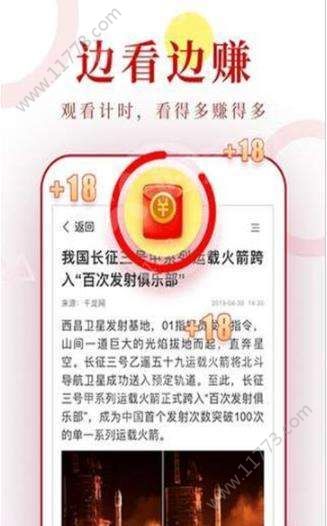 小康头条app