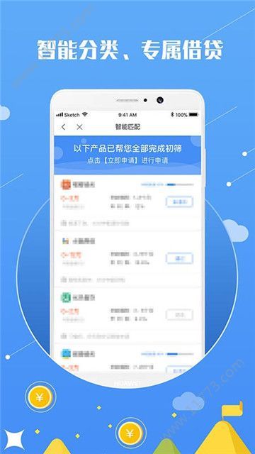 莞尔借条app