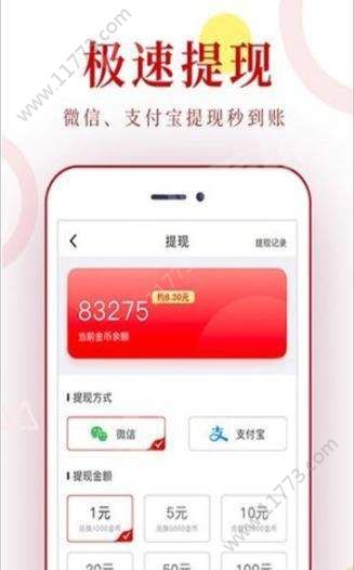 小康头条app