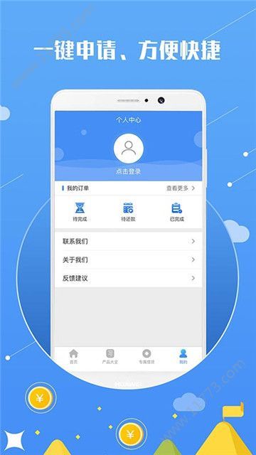 莞尔借条app