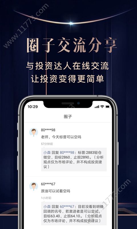 宝星财富官网app手机版下载图片1