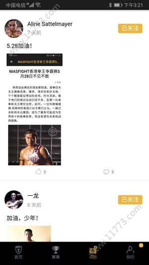 精武范app