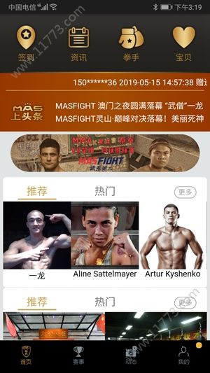 精武范app官方手机版下载图片1
