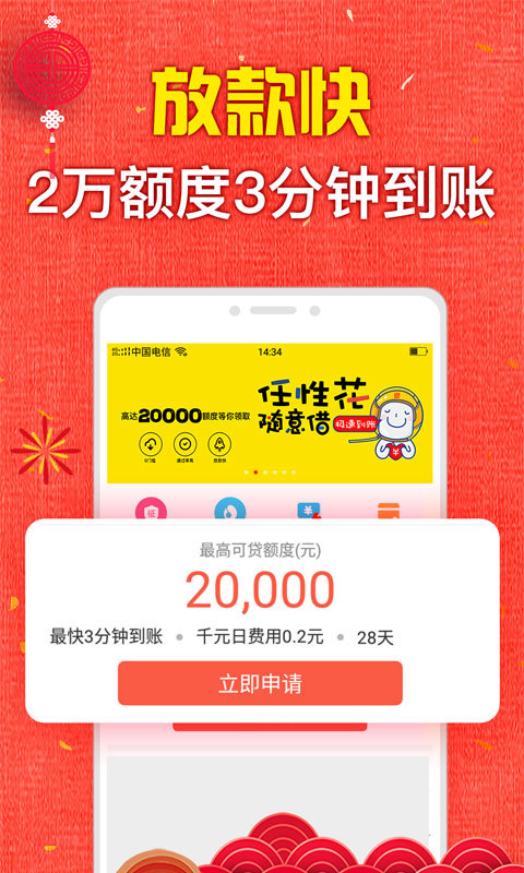 龙珠商城借款