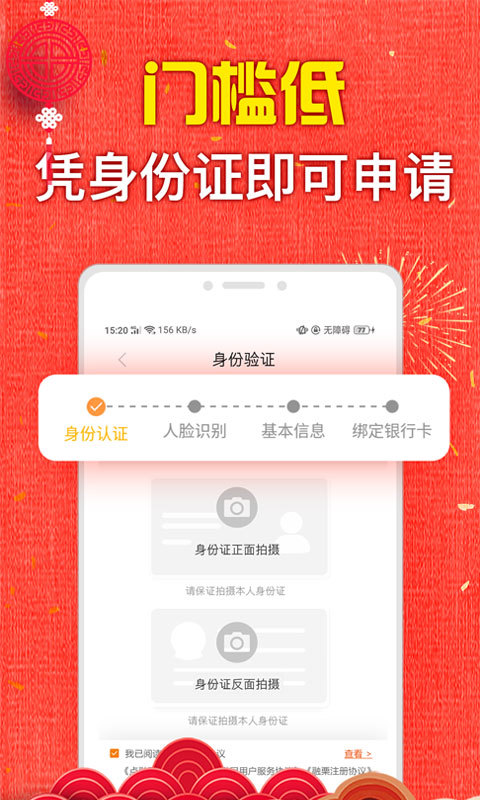 龙珠商城借款