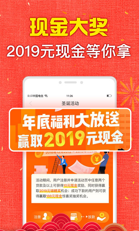 龙珠商城借款app官方下载安装图片1
