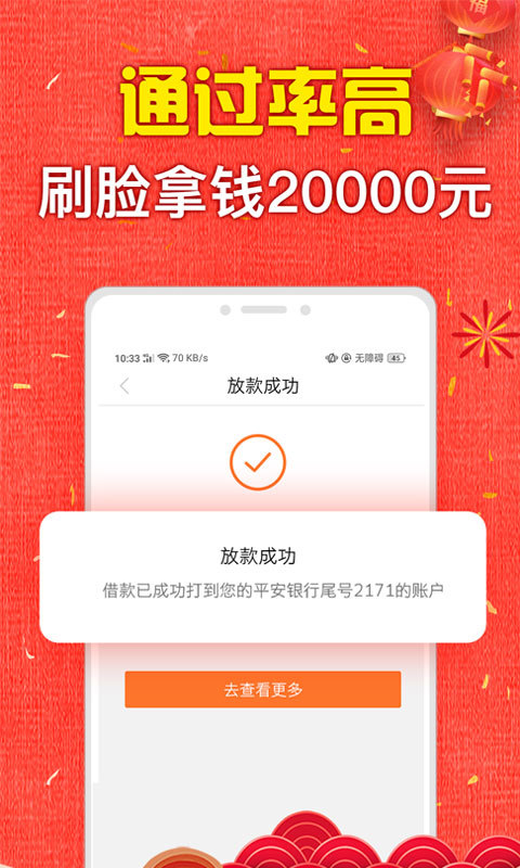 龙珠商城借款