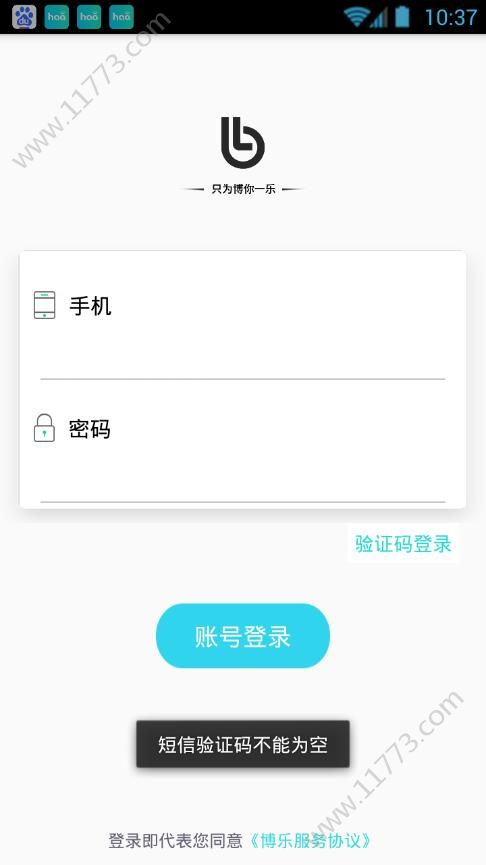 博乐红包app