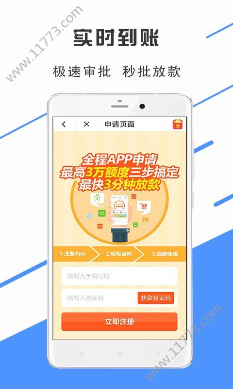 子弹借款app