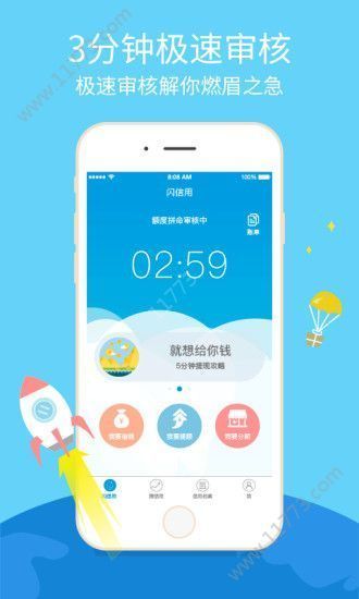 头条贷app