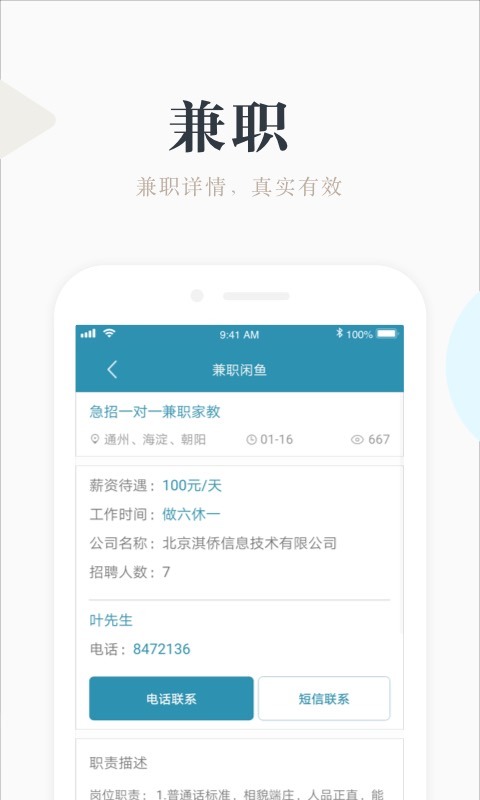 多米赚钱平台app手机版下载图片1