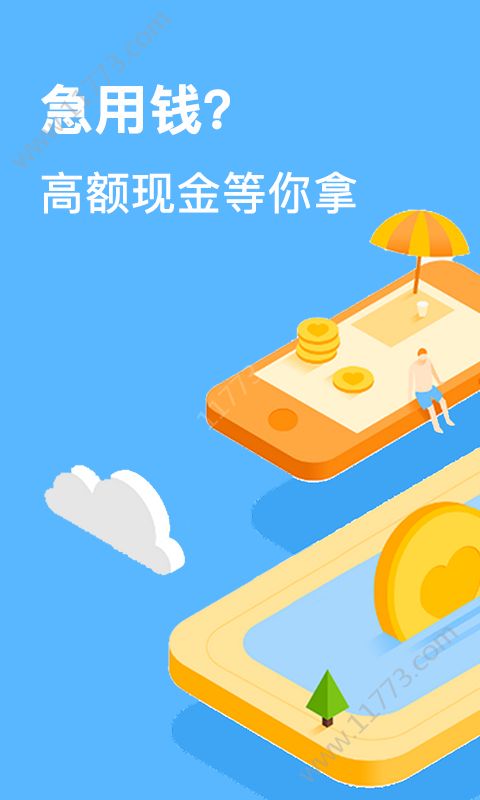 雷神钱柜贷款入口官方版app下载图片1