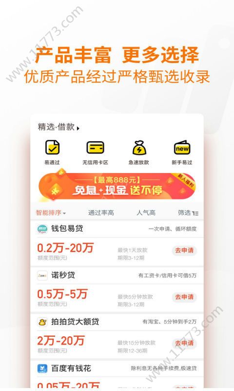 金猪贺岁app