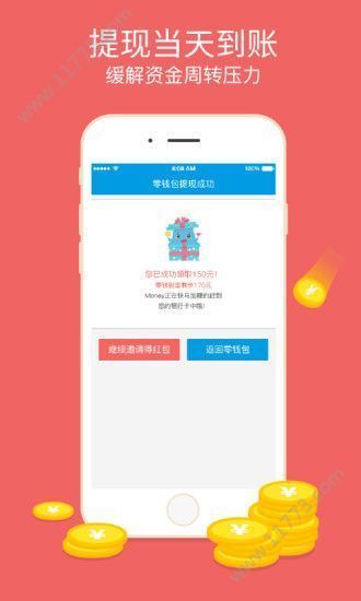 头条贷app