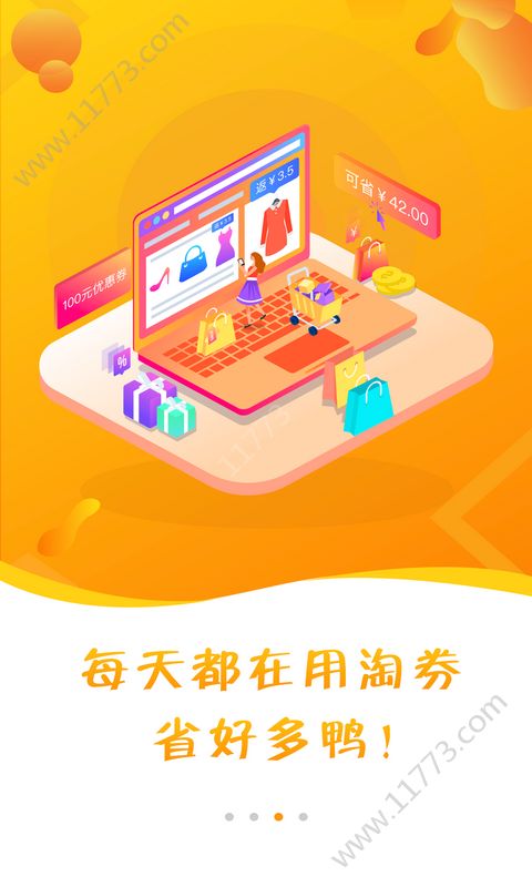 淘券淘app