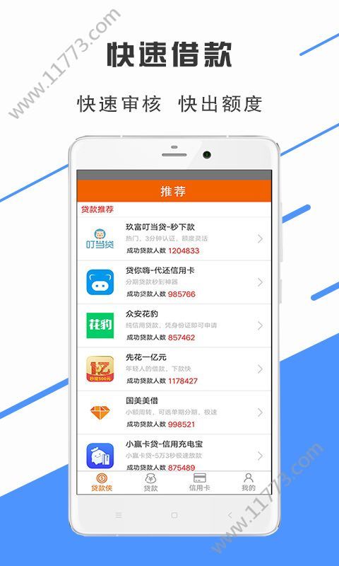 子弹借款app