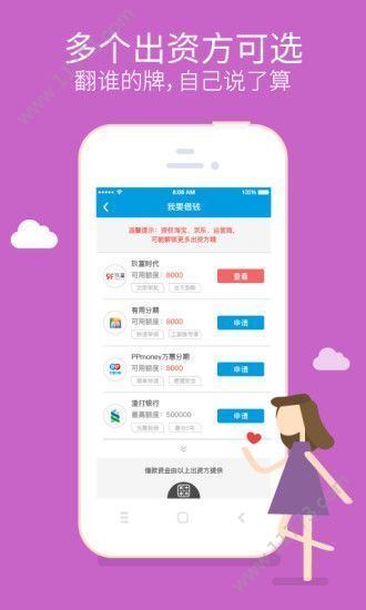 头条贷贷款入口手机版app图片1