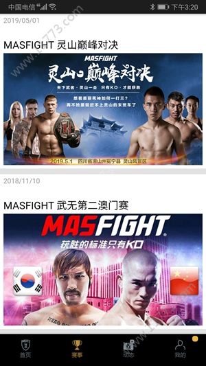 精武范app