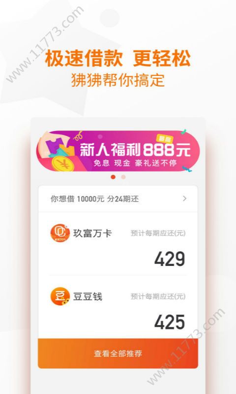 金猪贺岁app