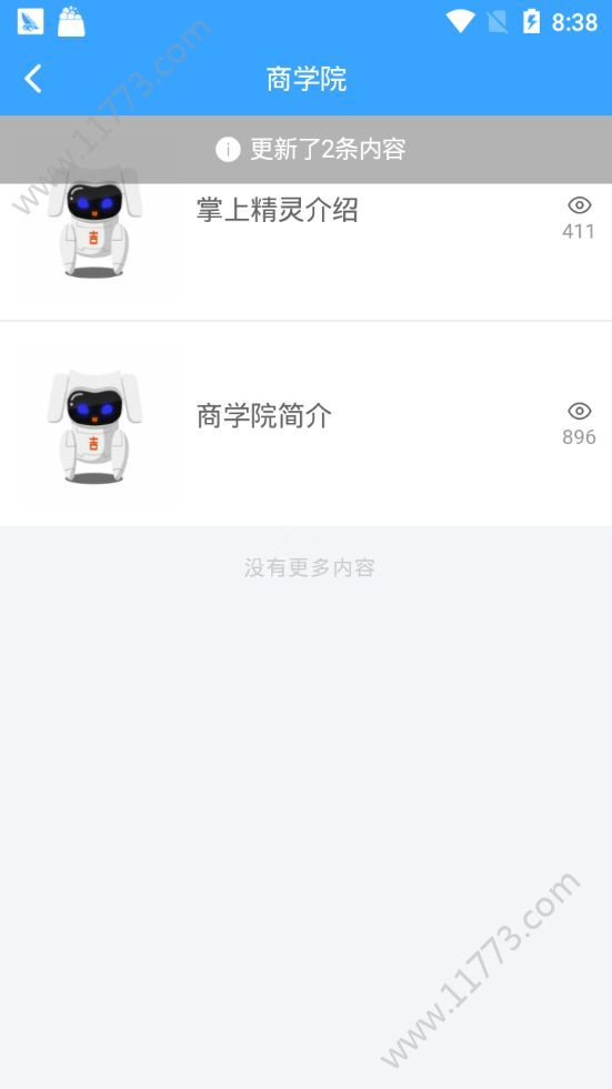 掌上精灵app