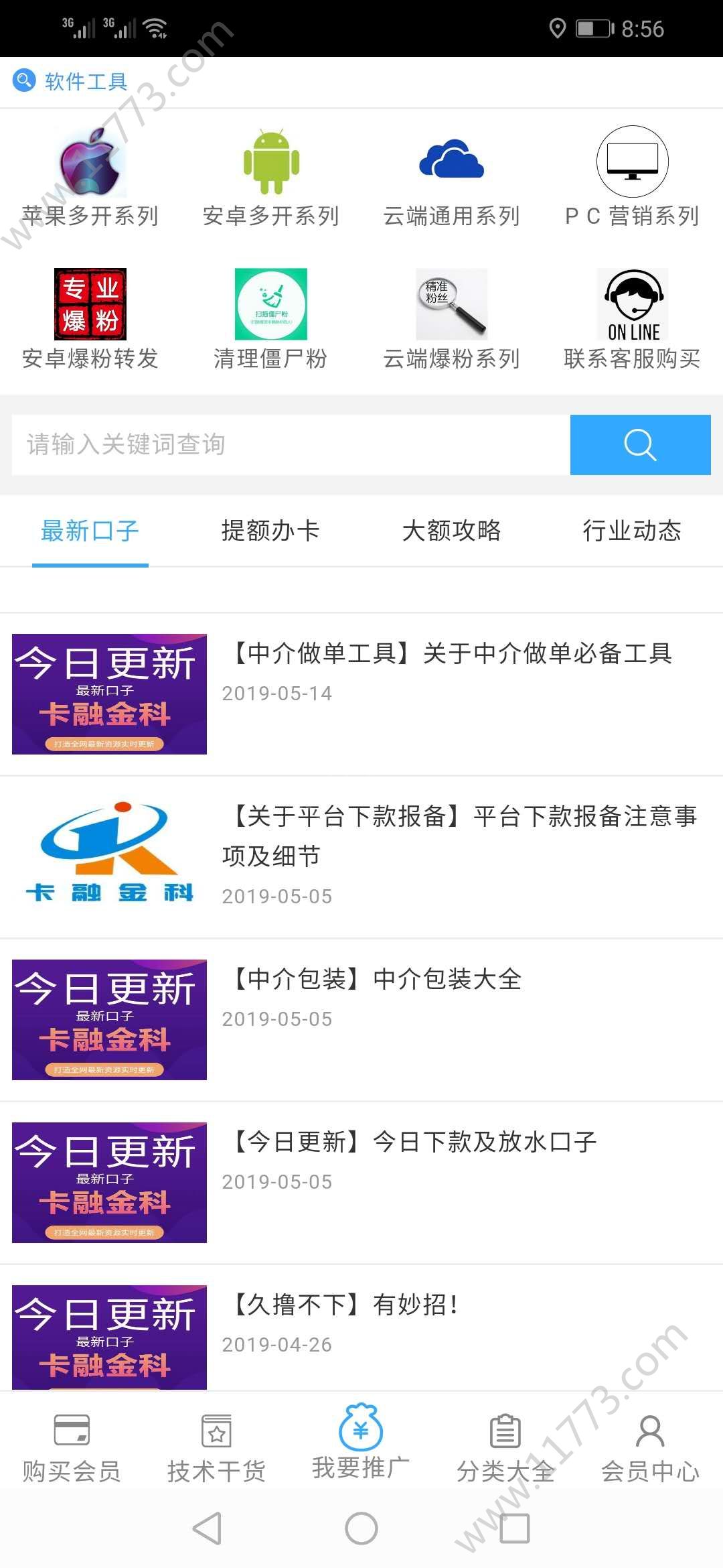 卡融金科金牌会员app下载图片1
