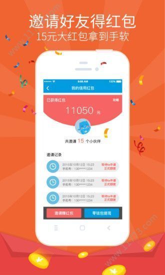 头条贷app