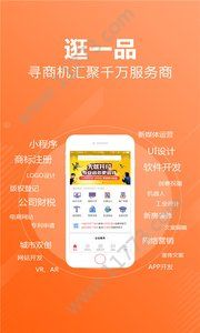 威客接单app