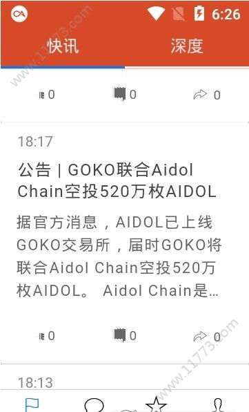 区块一点三app