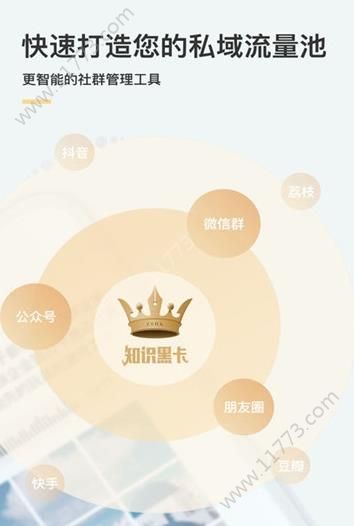 知识黑卡app官方下载软件安装图片1