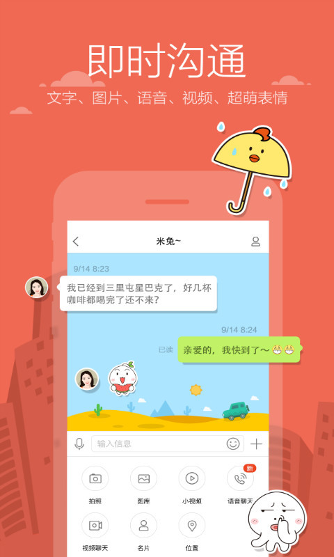 喵啵app