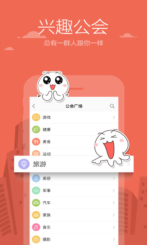 喵啵社交app手机版下载图片1