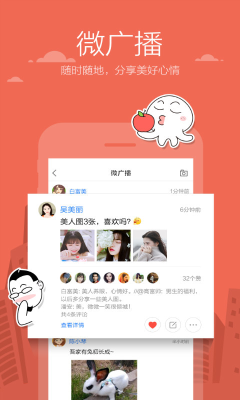喵啵app