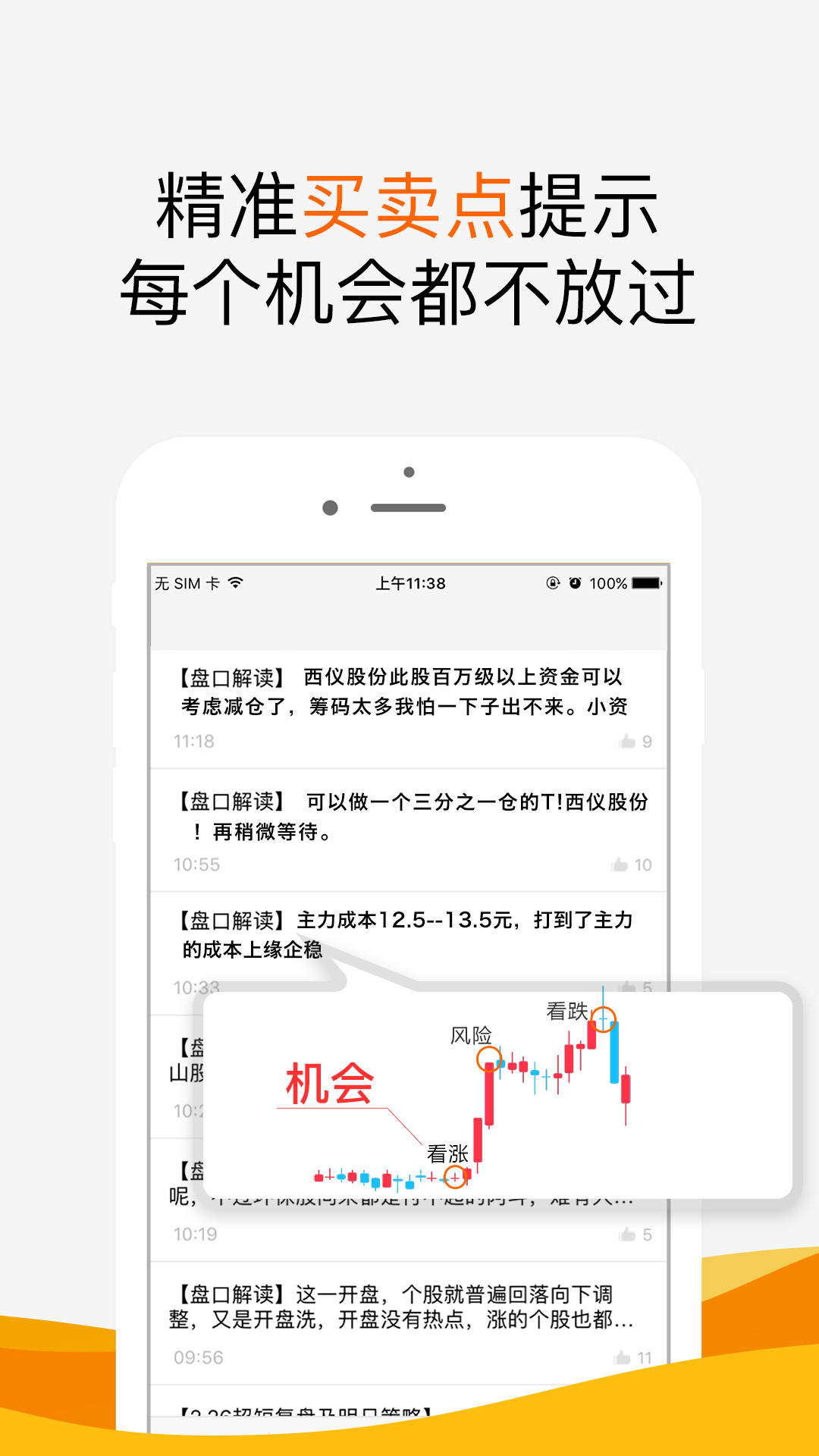 倍操盘app