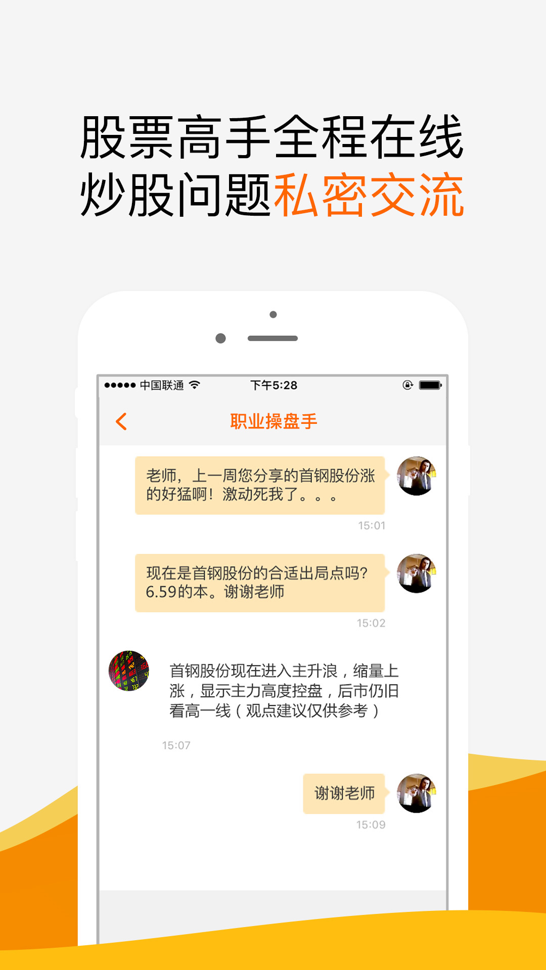倍操盘app