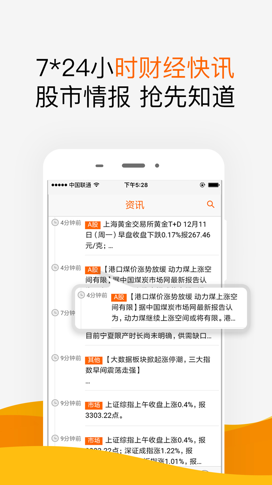 倍操盘app官方手机版下载安装图片1