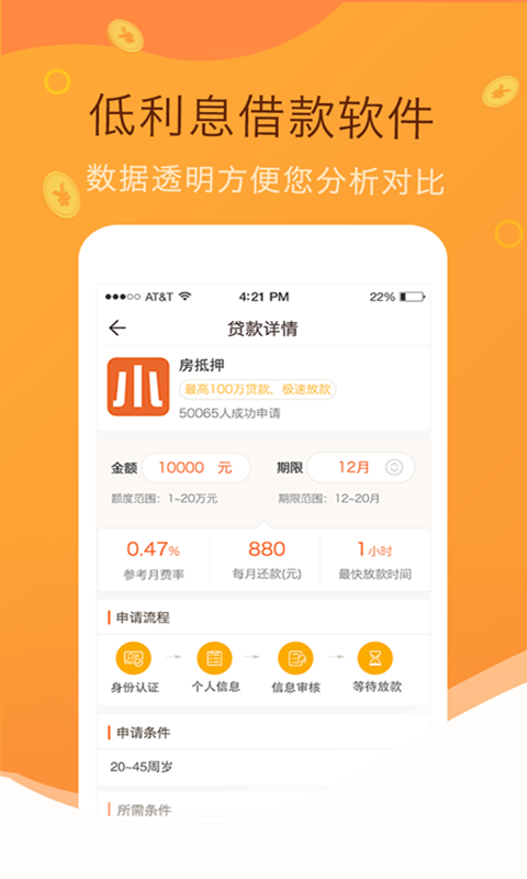 花花钱庄app贷款官方手机版下载图片1