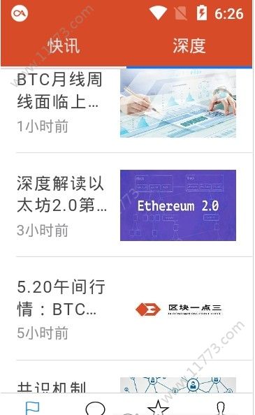区块一点三app