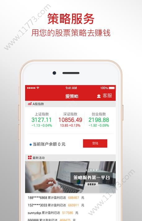 倍享策略官网最新版下载图片1