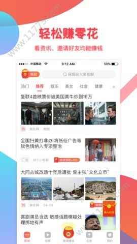 福利头条官方手机版app下载图片1