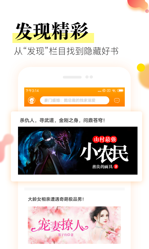 追书神器3.60换源版下载安装图片1