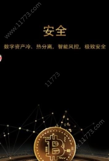 币虎交易所app官方版