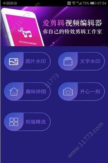 微粉水印助手app